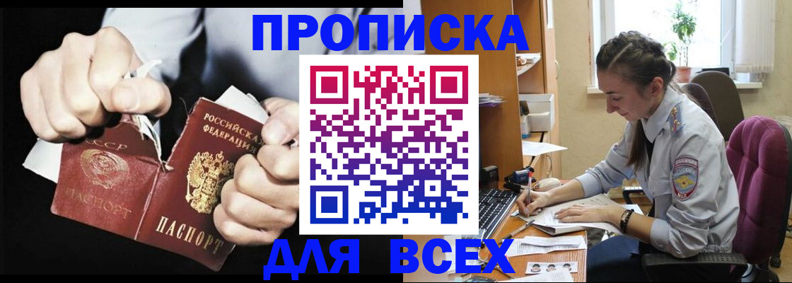 временная регистрация в квартире в Избербаше