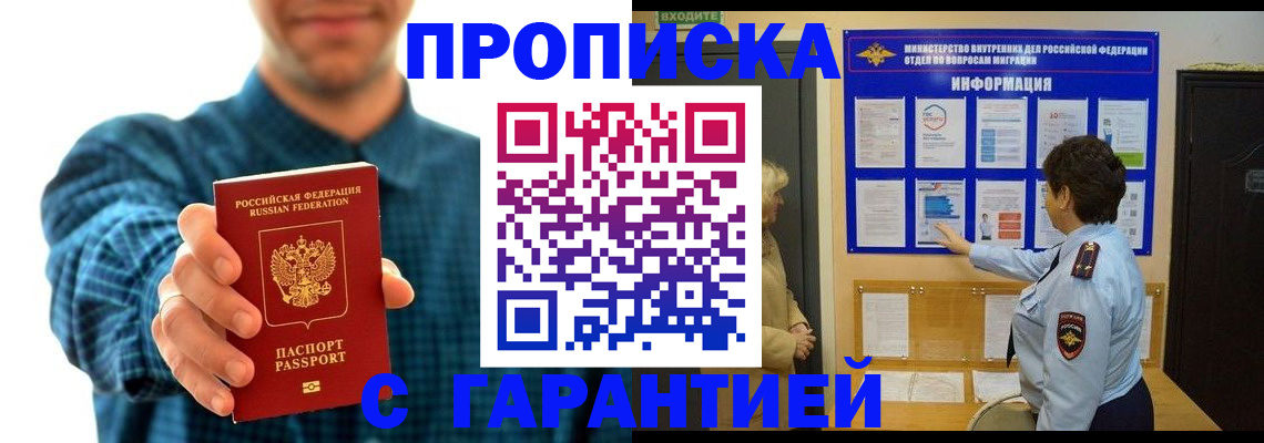 миграционный учет в Избербаше