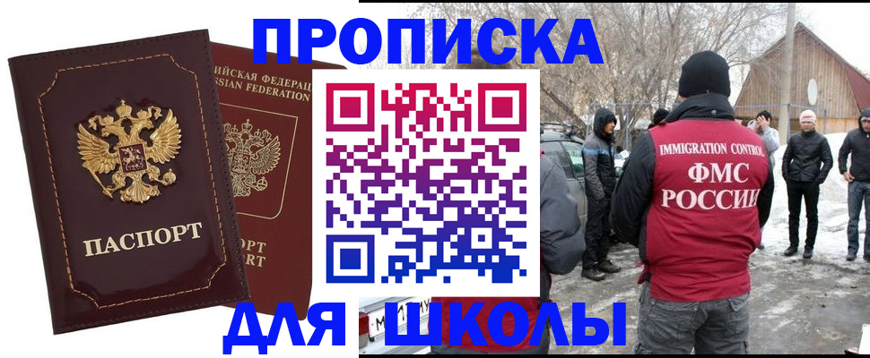 временная регистрация госуслуги в Избербаше