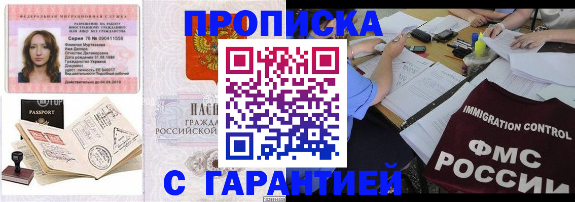 пропишу в квартире в Избербаше